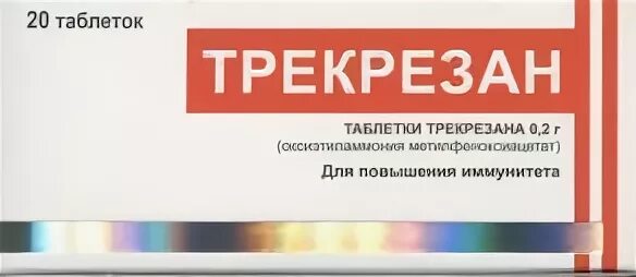 От чего таблетки трекрезолид. Трекрезан аптека здоровья. Трекрезолид таблетки. Противовирусные препарат трекрезолид. Трекрезолид 200мг 20 шт.