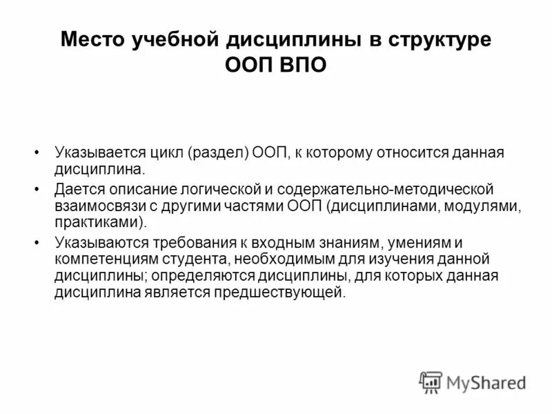 методика составления учебного плана. методика разработки образовательной программы. учебные дисциплины университет. код учебной дисциплины. код учебной дисциплины.
