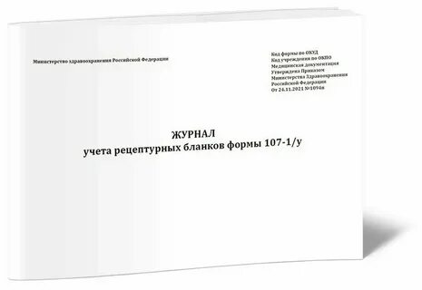 N 1094н