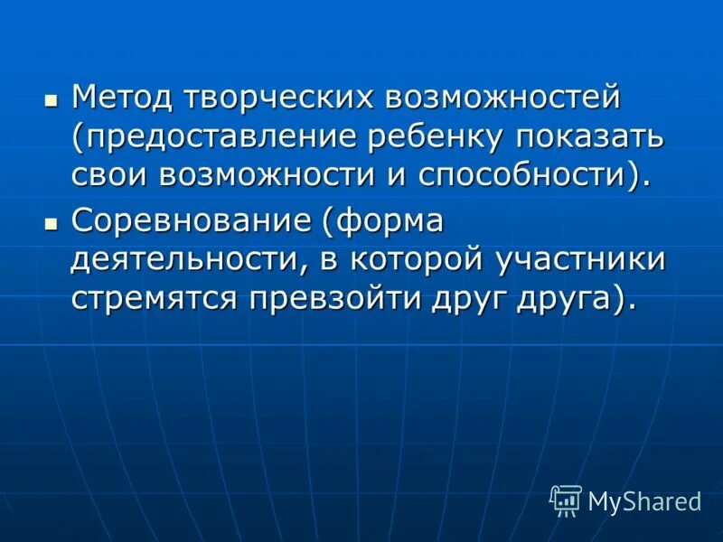 предоставилась возможность. обеспечивать, предоставлять. проявить инициативу. предоставить возможность. предоставление возможностей.