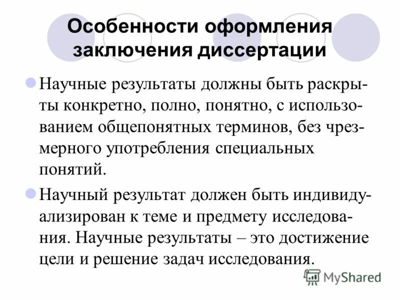 Что является результатом научных исследований. Допускающий определение. Что является результатом научных исследований. Что является результатом научного исследования. Результаты научно-исследовательской работы.