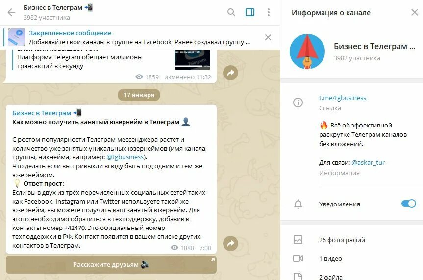 Телеграмм бизнес. Бизнес телеграмм канал. Телеграм для бизнеса возможности. Продвижение бизнеса в телеграмм.