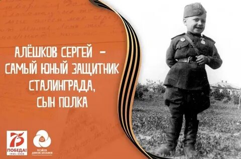 Сын алешка