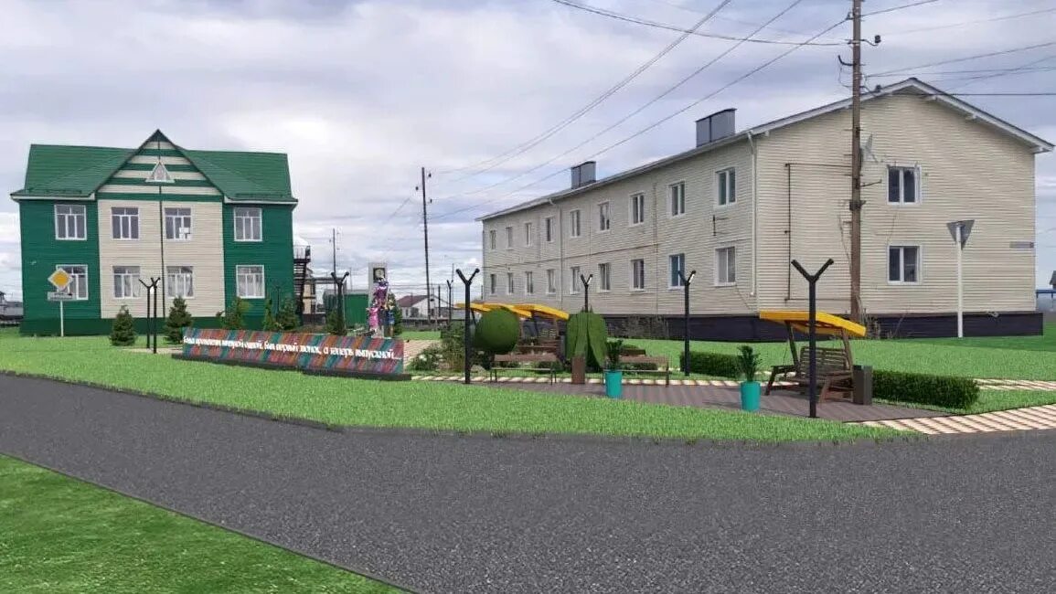 Благоустроенные поселки