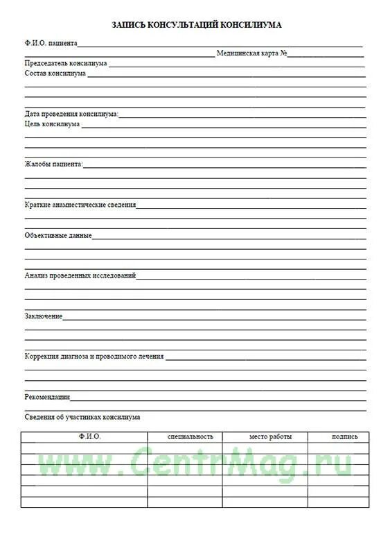 Назначение медицинской карты стационарного больного. Форма медицинской карты стационарного больного 1980г. 003/у медицинская карта стационарного больного. карта стационарного больного форма заполнения. карта пациента гинекологического отделения стационара.