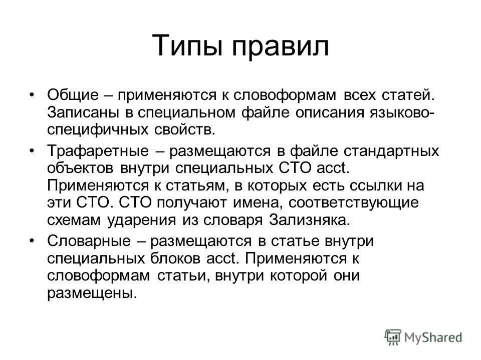 Классификация измерительного оборудования весов. Меры процессуального принуждения. Какие бывают методы исследования. Совместно применяются. Меры процессуального принуждения.