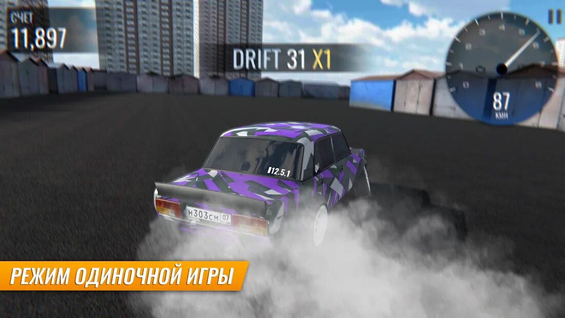 Russian car Drift (игра). Машины RCD Russian car Drift. Игра про русский дрифт RCD. RCD - дрифт на русских машинах.