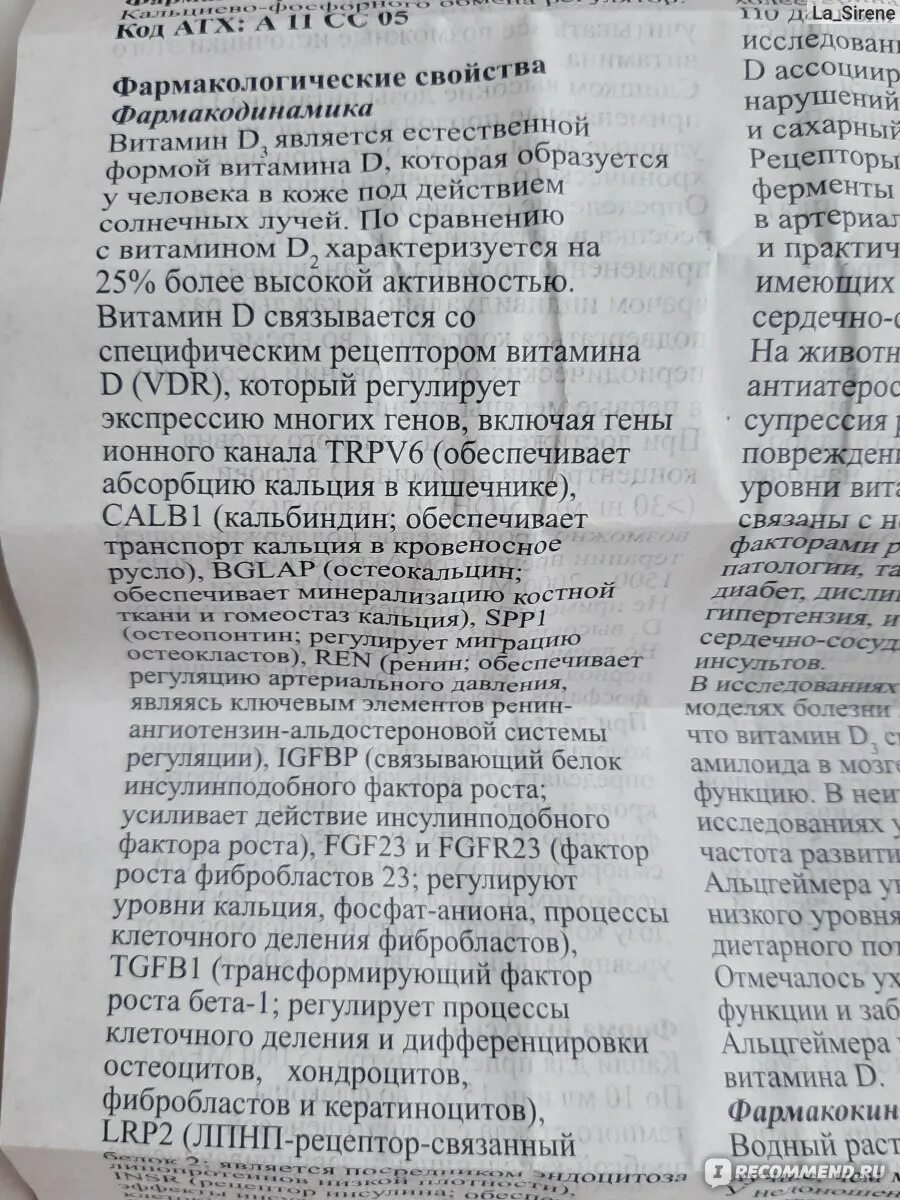 Сколько нужно капель аквадетрим взрослым. Аквадетрим витамин д3 инструкция. Кальций д3 аквадетрим. Аквадетрим таблетки дозировка. Витамины аквадетрим таблетки взрослым.