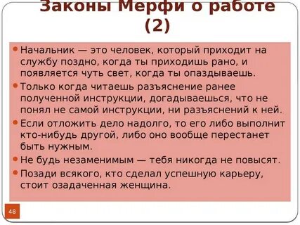 А что есть такие законы