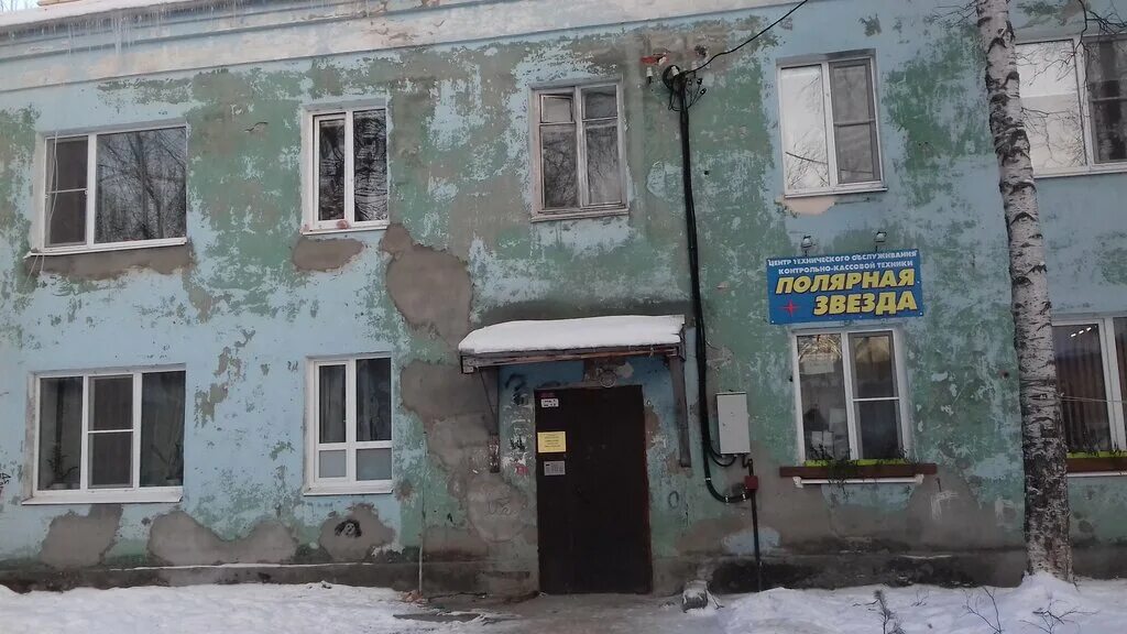Северодвинск полярная. Полярная улица северодвинск. арктическая улица северодвинск. полярная 30а северодвинск. полярная 17 северодвинск.