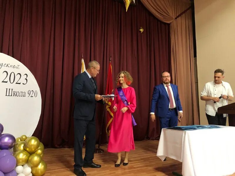 школа 920 москва. школа 920. гбоу школа 920 москва. школа 920. сотрудники 920 школы.