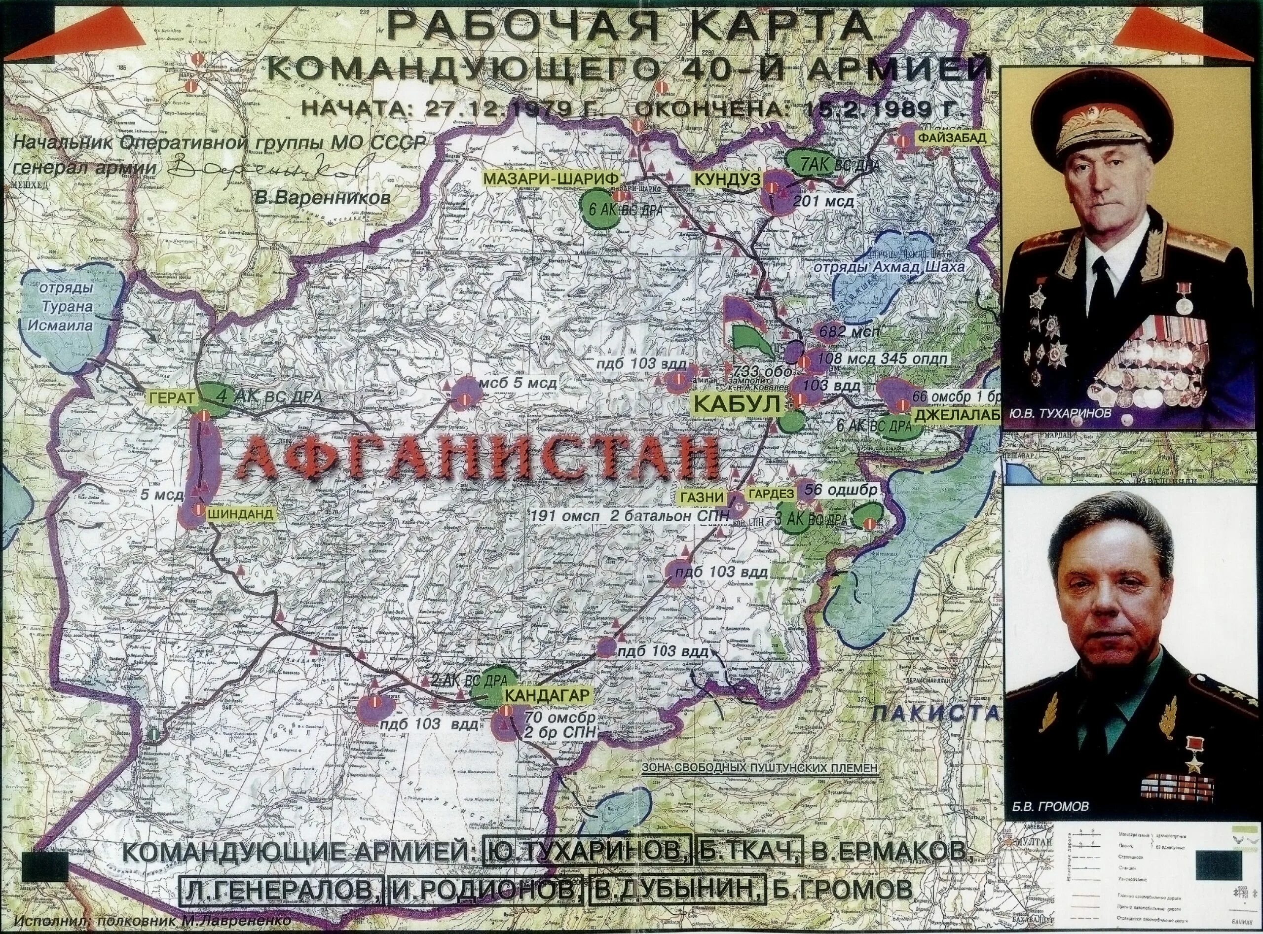 Дислокация советских