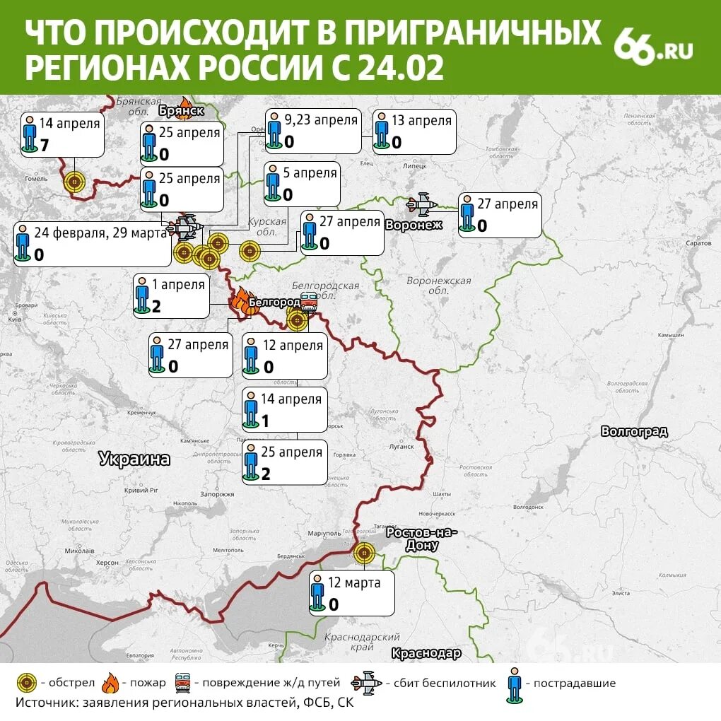 Белгород на карте боевых действий. Карта обстрелов Белгородской области. Карта обстрелов Белгорода. Карта обстрела Белгородской обл. Белгородская область обстрел сегодня на карте.