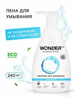 Пенка для умывания eco