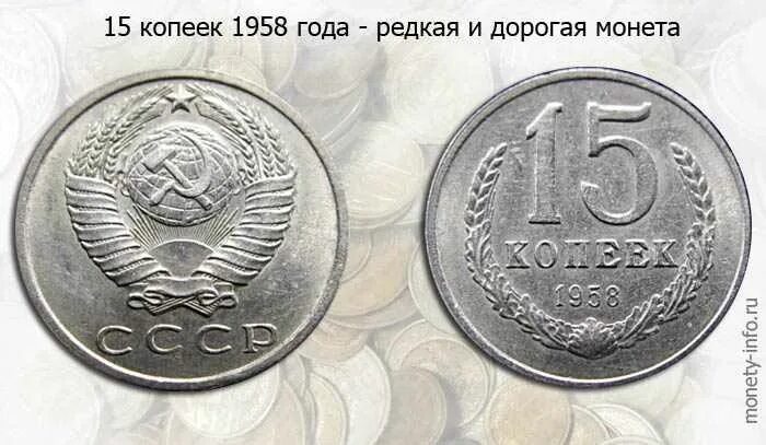 Дорогие монеты ссср 1961-1991. Монеты 1961-1991. 1 копейка 1961 года. Редкие монеты ссср 1961-1991 10 копеек. 20 копеек 1961 года.