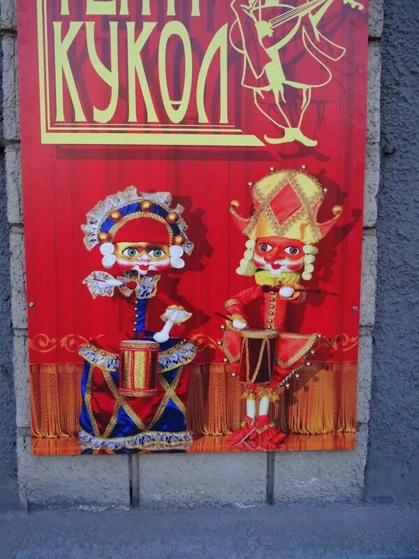 кукольный театр на улице. театр кукол новосибирск. лис рейнард кукольный спектакль. кукольный театр станиславского. кукольный спектакль для детей.