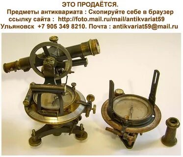 Геоприбор