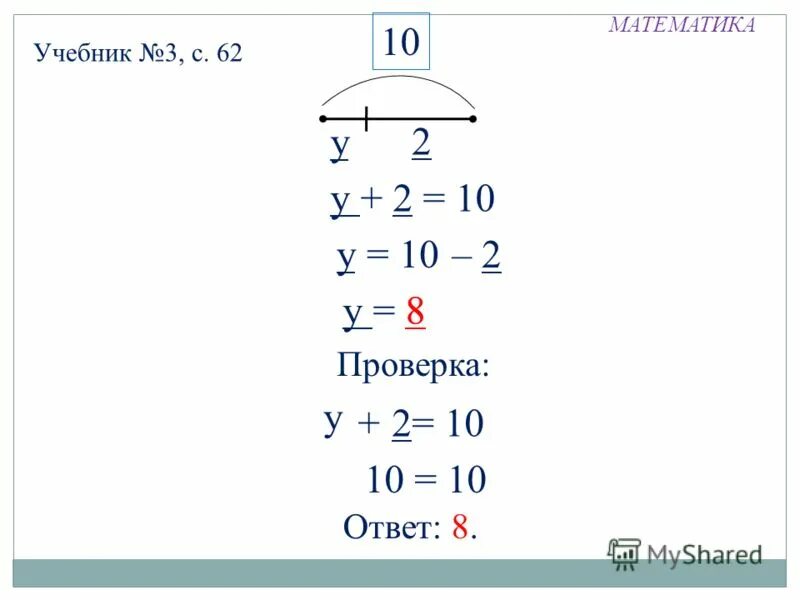 Математика 3 класс 71 урок