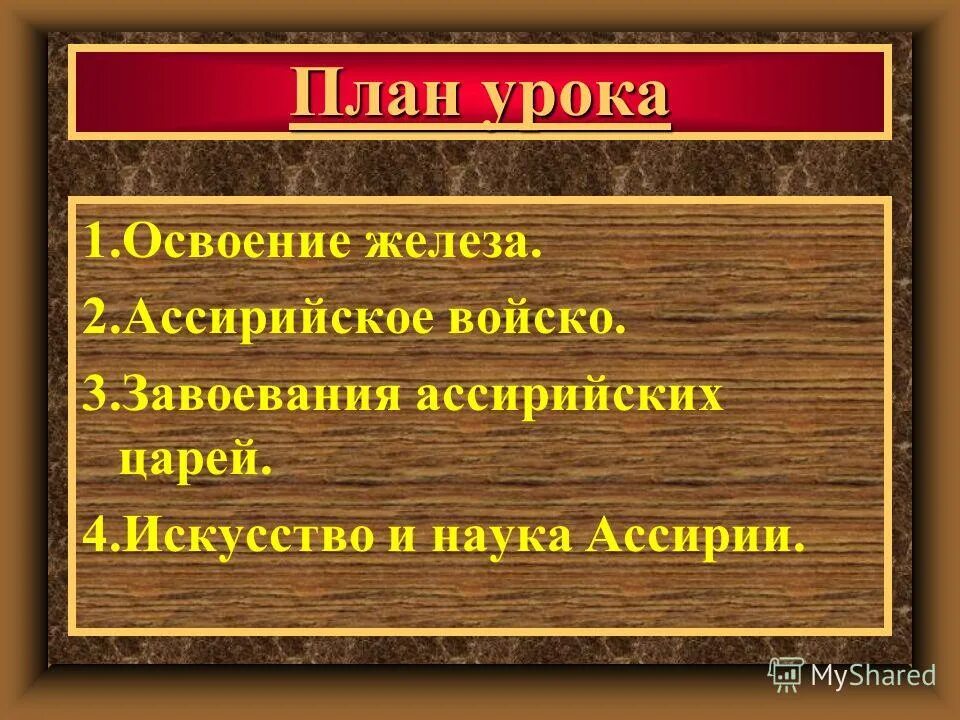 ниневия ассирийское царство. ассирийское царство на карте древнего мира. ассирийская держава 5 класс. термины ассирии. ассирия на карте древнего мира.
