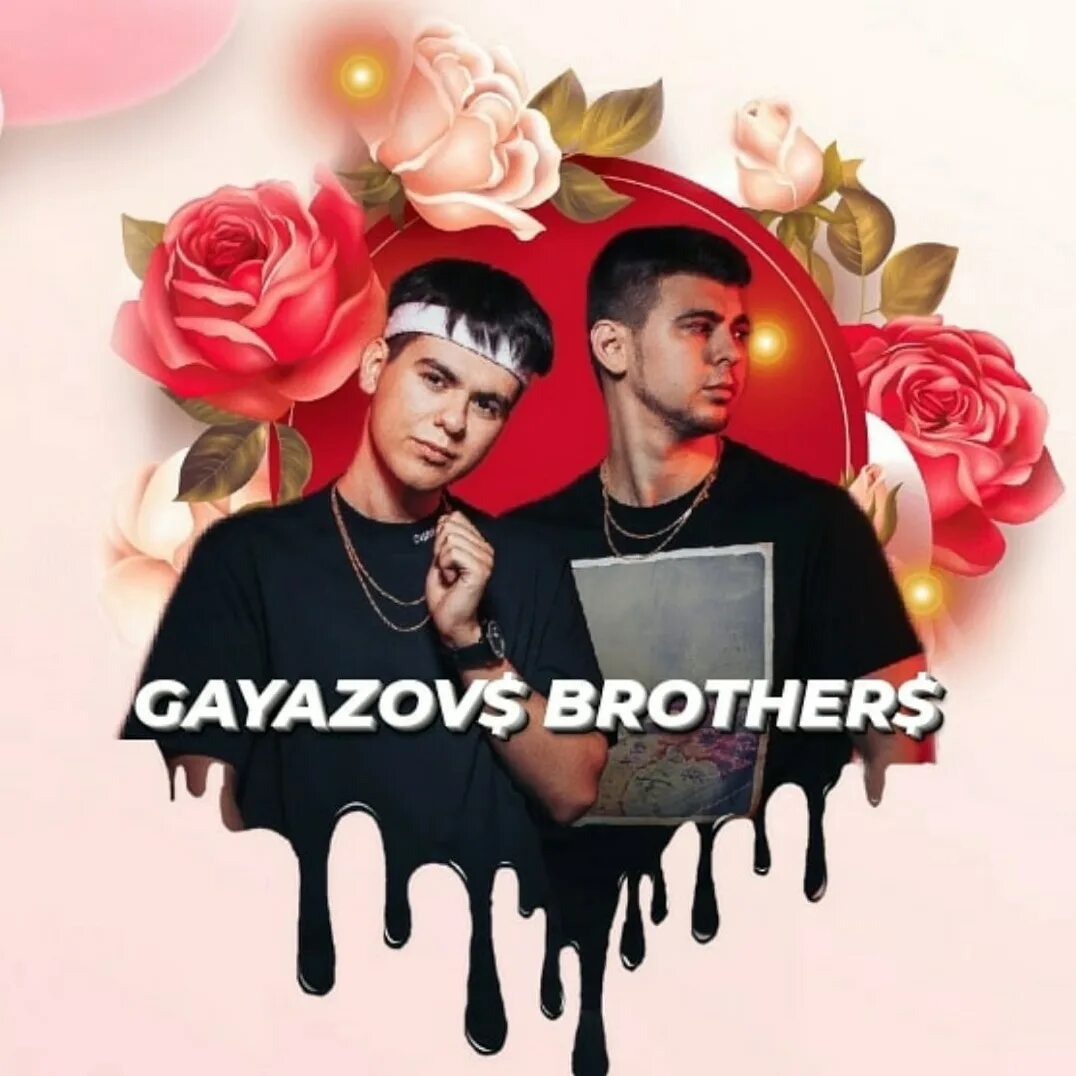 Gayazov brother альбомы. Позови на движ GAYAZOV$ brother$. Братья Гаязовы фото. GAYAZOV$ brother$ фан арт.