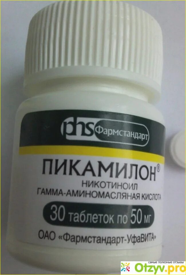 Пикамилон таблетки 50 мг. Пикамилон 50 мг 60. Пикамилон 50 мг 60 шт.