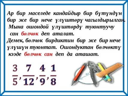 Бир неча