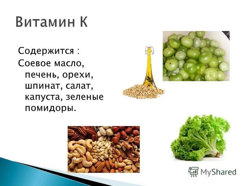 В каких продуктах содержится соя список продуктов. Продукты из сои. Где содержится соя. Где содержится соя. Перечень соевых продуктов.