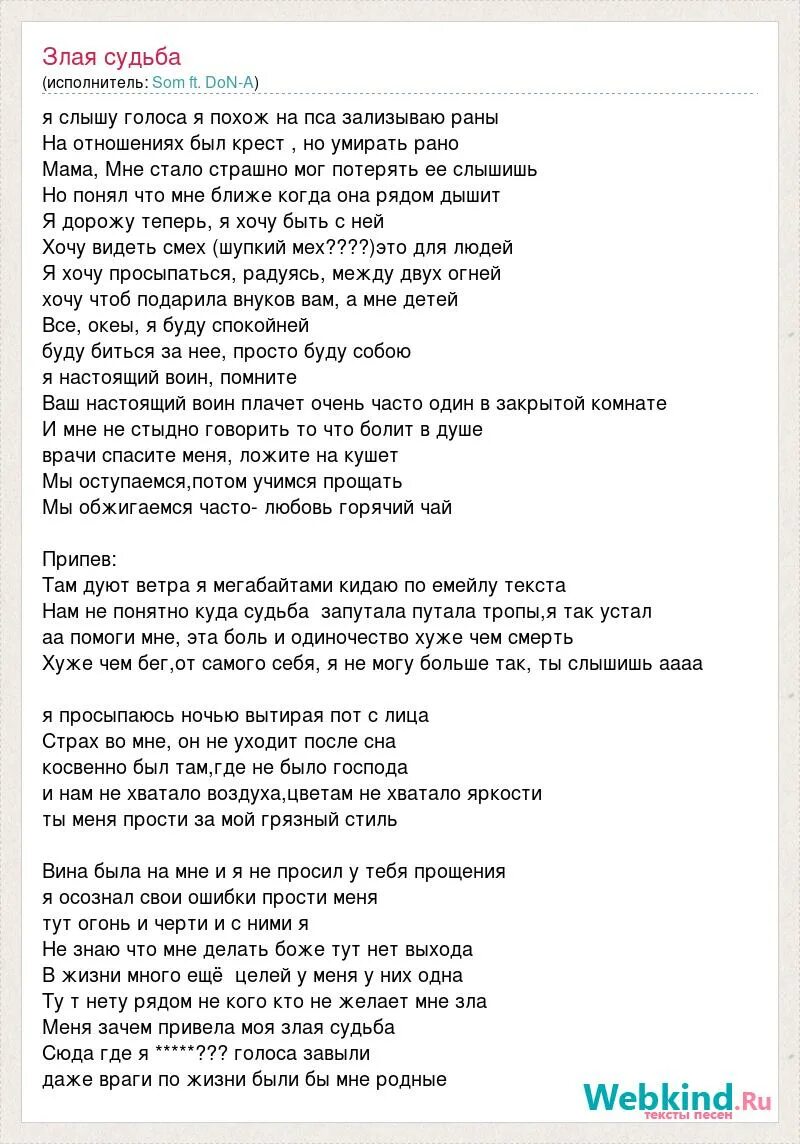 злая тучка песенка слова. наши юные смешные голоса. текст песни злая. злую тучку наказали текст. падают снежинки песня текст.