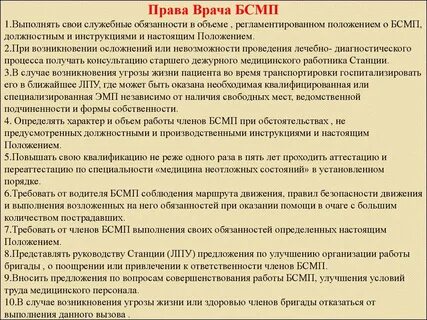 Приказ 918н