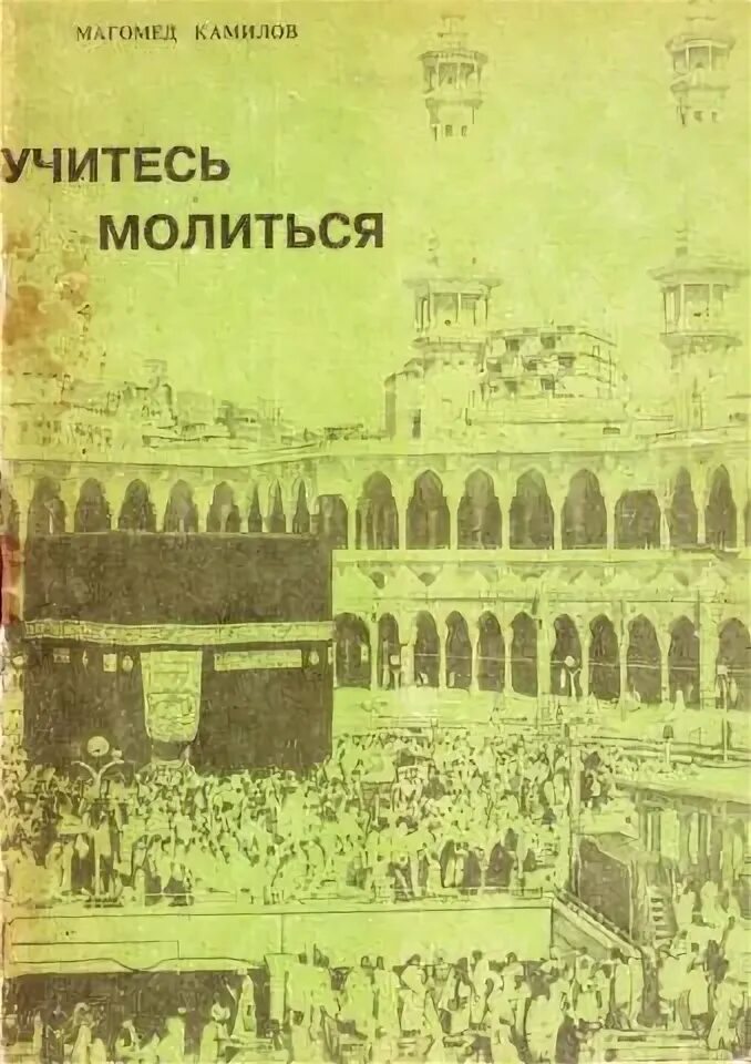 Антоний сурожский. Молитва чтобы учиться. Учитесь молиться. Митрополит антоний сурожский книга учитесь молиться. Учитесь молиться.