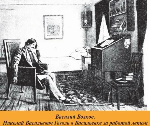 мистика в произведениях гоголя. николай гоголь мистический портрет. гоголь шизофрения. гоголь шизофрения. известные личности с шизофренией.