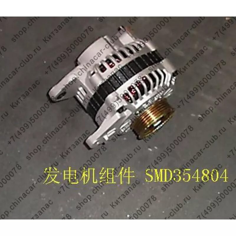 Генератор great Wall smd354804. Генератор great Wall Hover h3 smd354804. Great Wall Hover h3 Генератор. Генератор Ховер н5. Ховер генератор купить