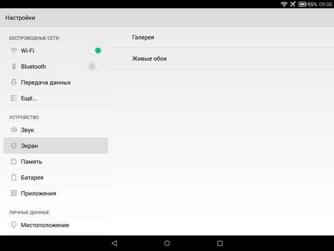 установленные обои на ксиоми. как убрать живые обои. как удалить приложения 4d live wallpaper android. приложение для скачивания живых обой. как убрать живые обои.