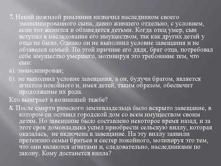 Кто первый наследник после смерти сына. Эмансипированного сына. После смерти сына кто первый наследник мать или жена. Сын кто будет наследник. Первый наследник читать баграт мгелия