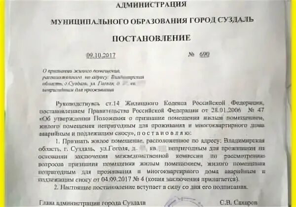 Нуждающимися в жилом помещении признаются. Решение о признании жилого помещения непригодным для проживания. Постановление о признании жилого помещения пригодным для проживания. Заключение о признании дома аварийным. Постановление о признании дома аварийным.