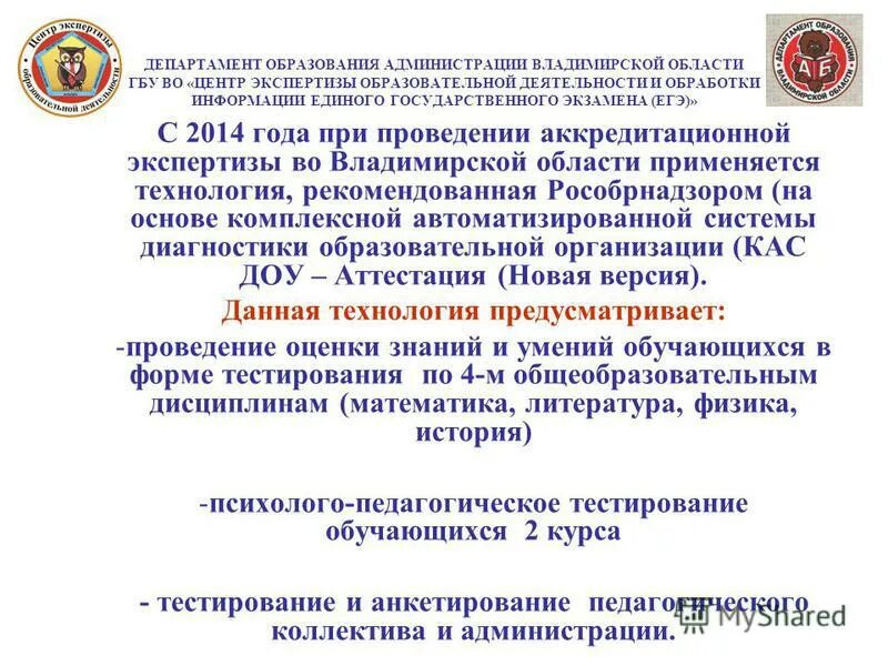 Государственные бюджетные учреждения области амурской области