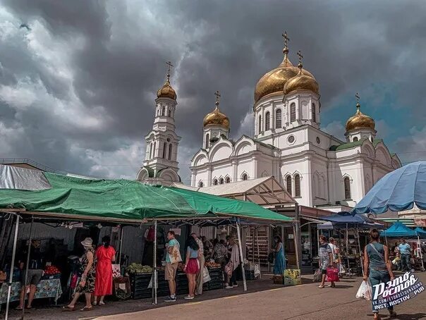 Центральный рынок города ростова. Центральный храм в ростове на дону. ростов храм центральный рынок. ростовский храм на центральном рынке.