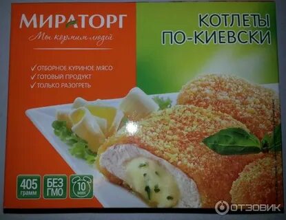 Котлеты по киевски пятерочка