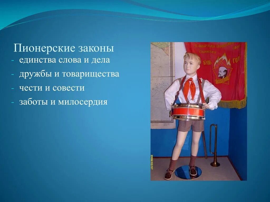 Название девиз орлят. Пионерские законы. Пионерская организация. Девиз пионеров. Законы Пионерской организации.