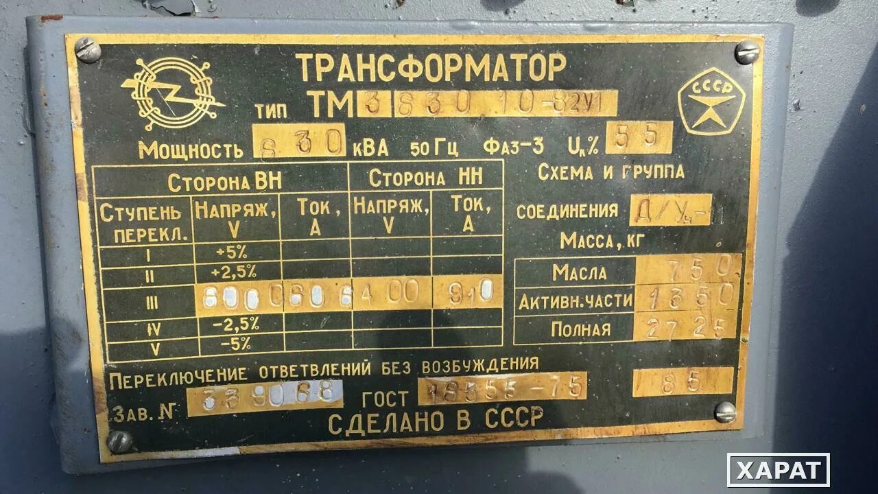 Трансформаторы без масла. Трансформатор ТМЗ 630/10. Трансформатор ТМЗ 630/10/0.4. Трансформатор ТМЗ 630 КВА. Трансформатор ТМЗ 1000 КВА.