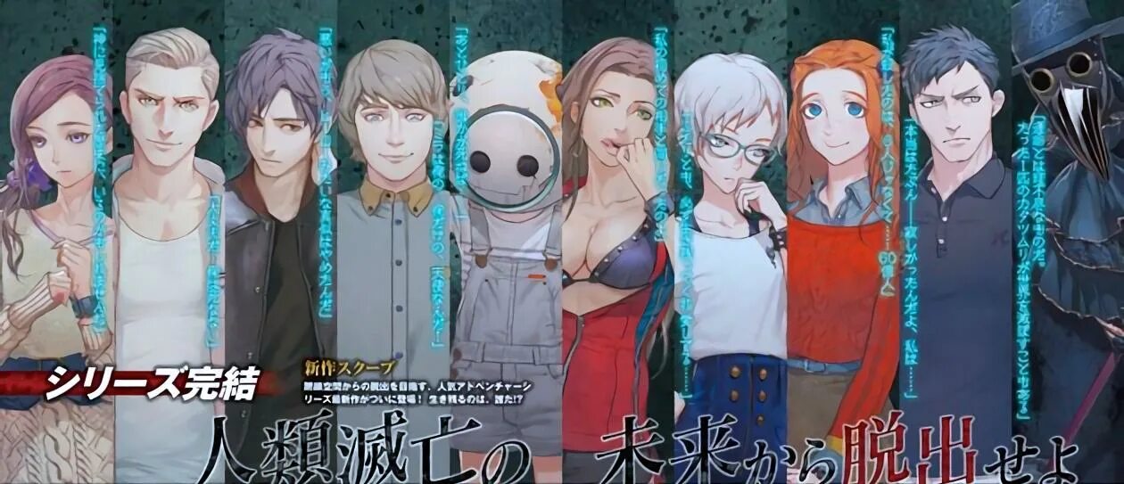 Zero escape zero time dilemma. Zero escape zero. zero time dilemma. zero escape time dilemma. zero escape персонажи.