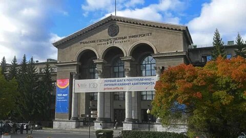 Топ вузов екатеринбурга