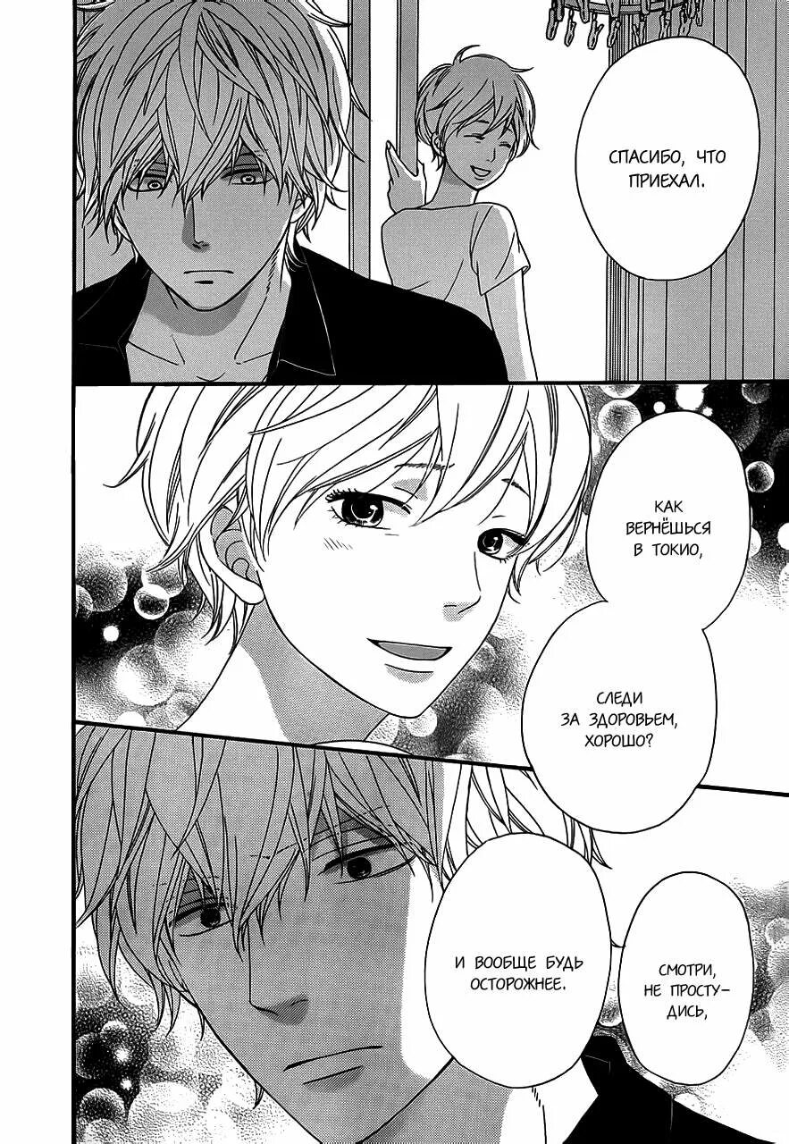 Волчица и пряности манга поцелуй. Волчица и чёрный принц манга. Читать мангу волчица. Манга волчица и чёрный принц поцелуй. Комикс волчица и пряности т.