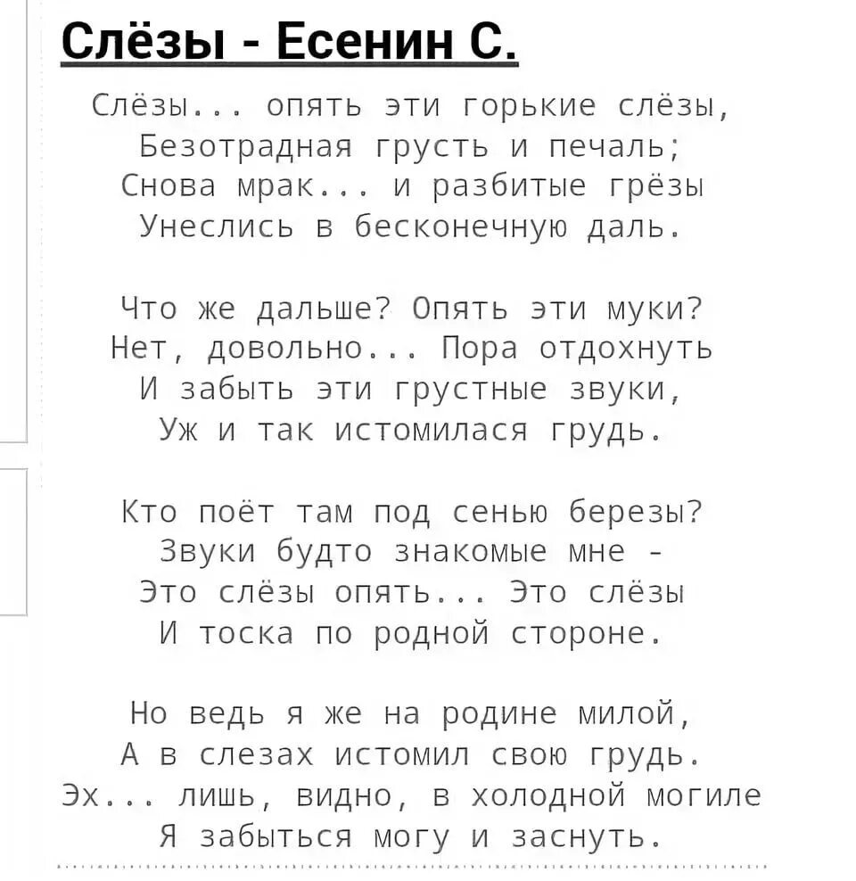 Учить легкое стихотворение. Лёгкий стих Есенина 16 строк. Стихи Есенина 16 строк. Стихотворение Есенина 16 строк. Стихотворение Есенина 16 строк легко.