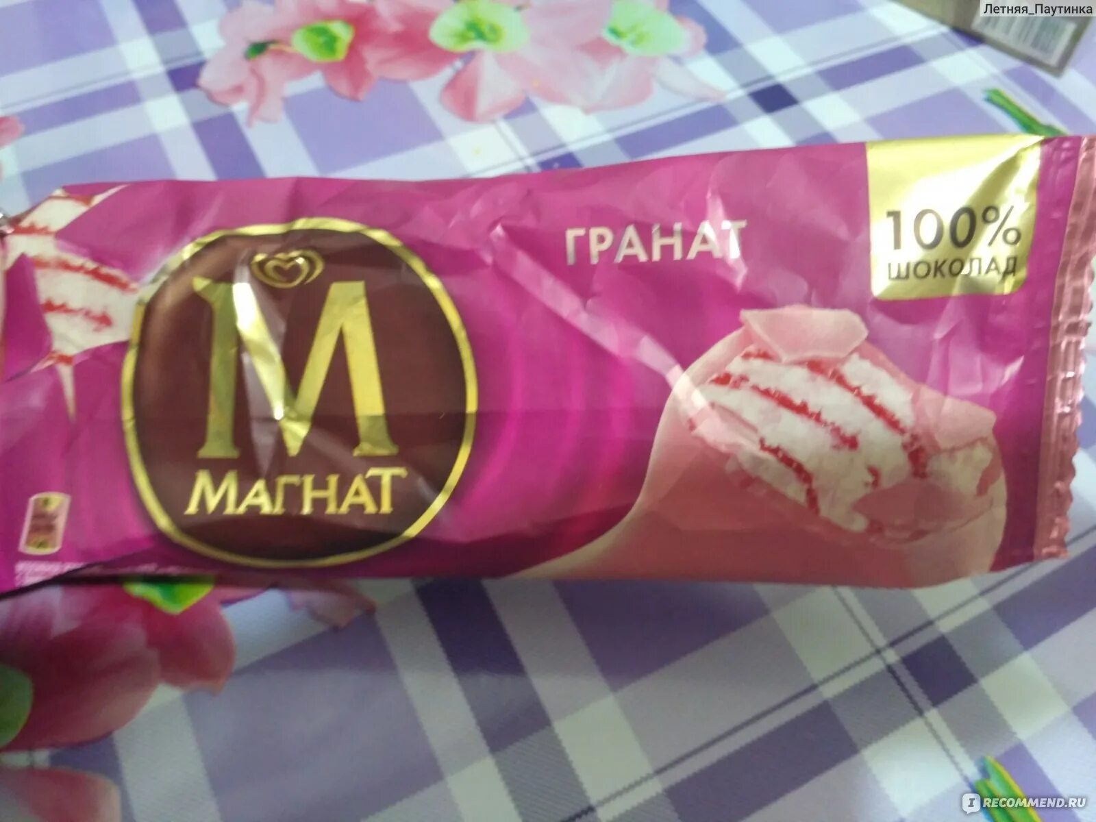 Магнат вкусы 2022. Мороженое магнат вишня. Мороженое магнат ruby. Магнат гранат. Магнат розовый.
