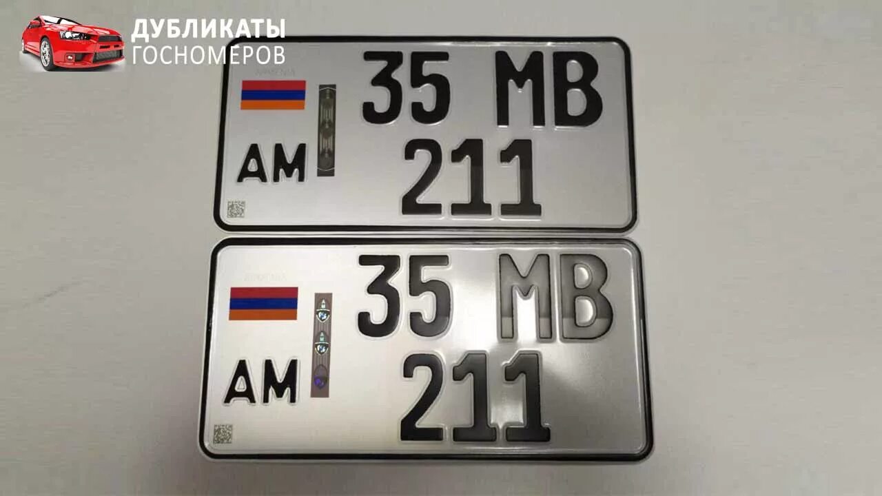 Армянские номера. Номера Армении на авто. Автомобильные номера Армении. Армянский гос номер. Номер армян