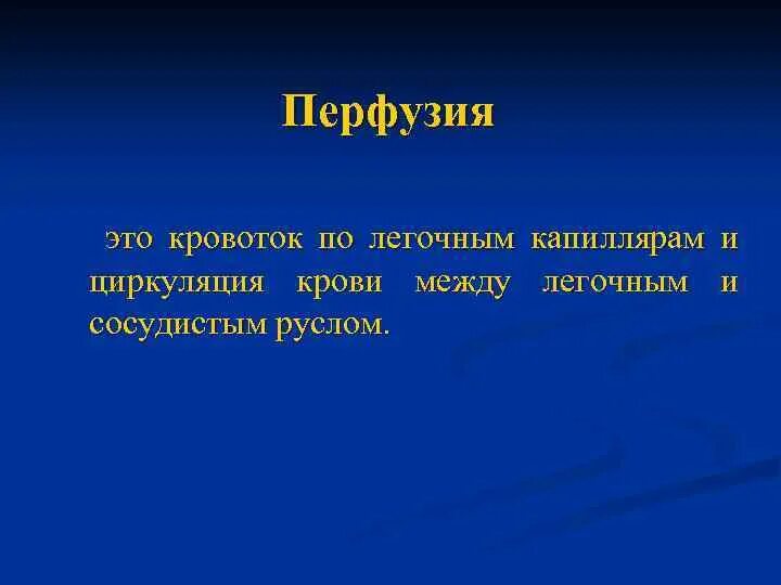 Перфузия что это. Оценка перфузии миокарда. Перфузия. Перфузия что это. Перфузия что это.