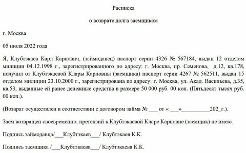 Должник не отдает деньги по расписке