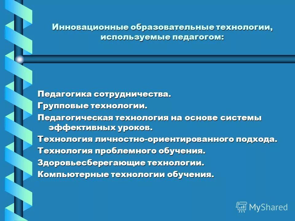 гуманно-личностная технология. личностно-ориентированные технологии в доу. личностно ориентированная технология сотрудничества. личностно ориентированные ктд темы. личностно ориентированная технология сотрудничества.