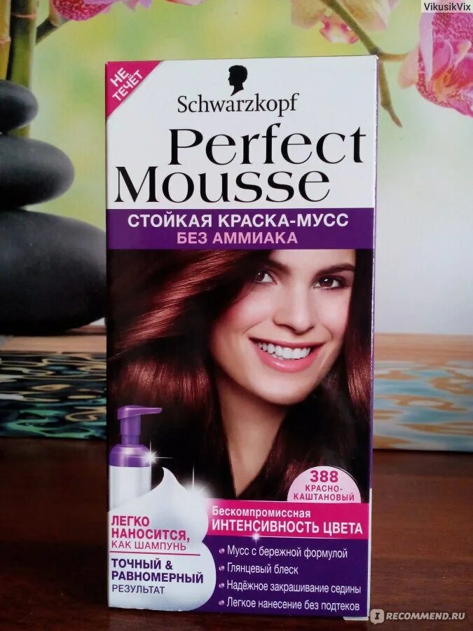 Краска волос schwarzkopf perfect